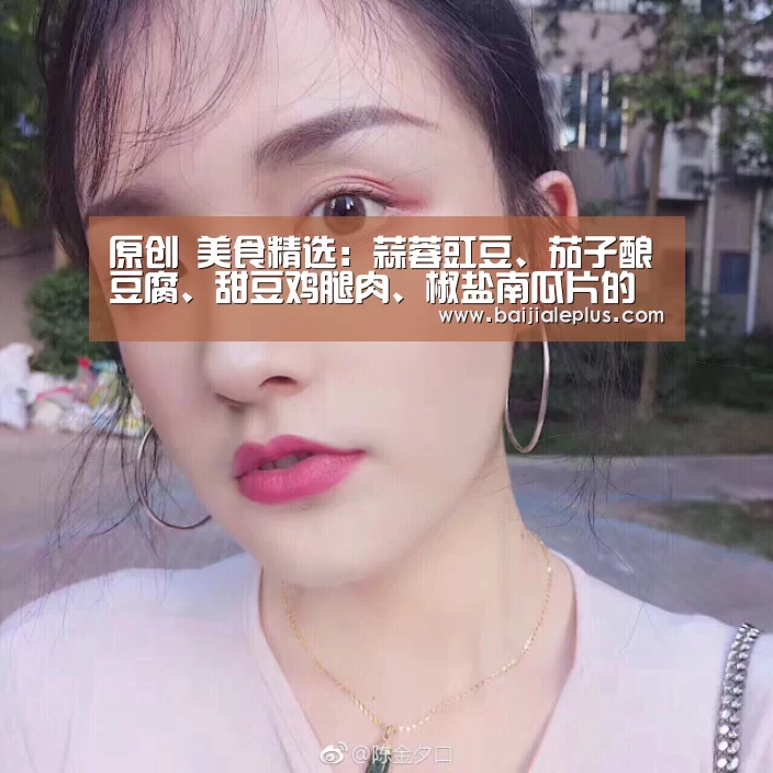 原创 美食精选:蒜蓉豇豆、茄子酿豆腐、甜豆鸡腿肉、椒盐南瓜片的做法!_百家乐官网直播(图1) 澳门线上百家乐