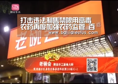 打击违法制售禁限用高毒农药再度加强农药监管_百家乐官网直播(图1) 澳门线上百家乐