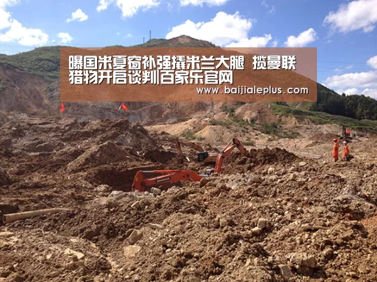 曝国米夏窗补强撬米兰大腿 揽曼联猎物开启谈判|百家乐官网(图3) 百家乐官网直播