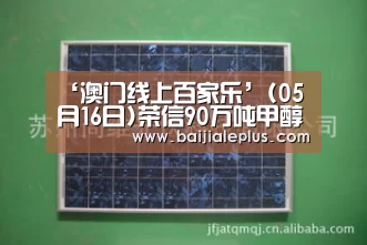 澳门线上百家乐