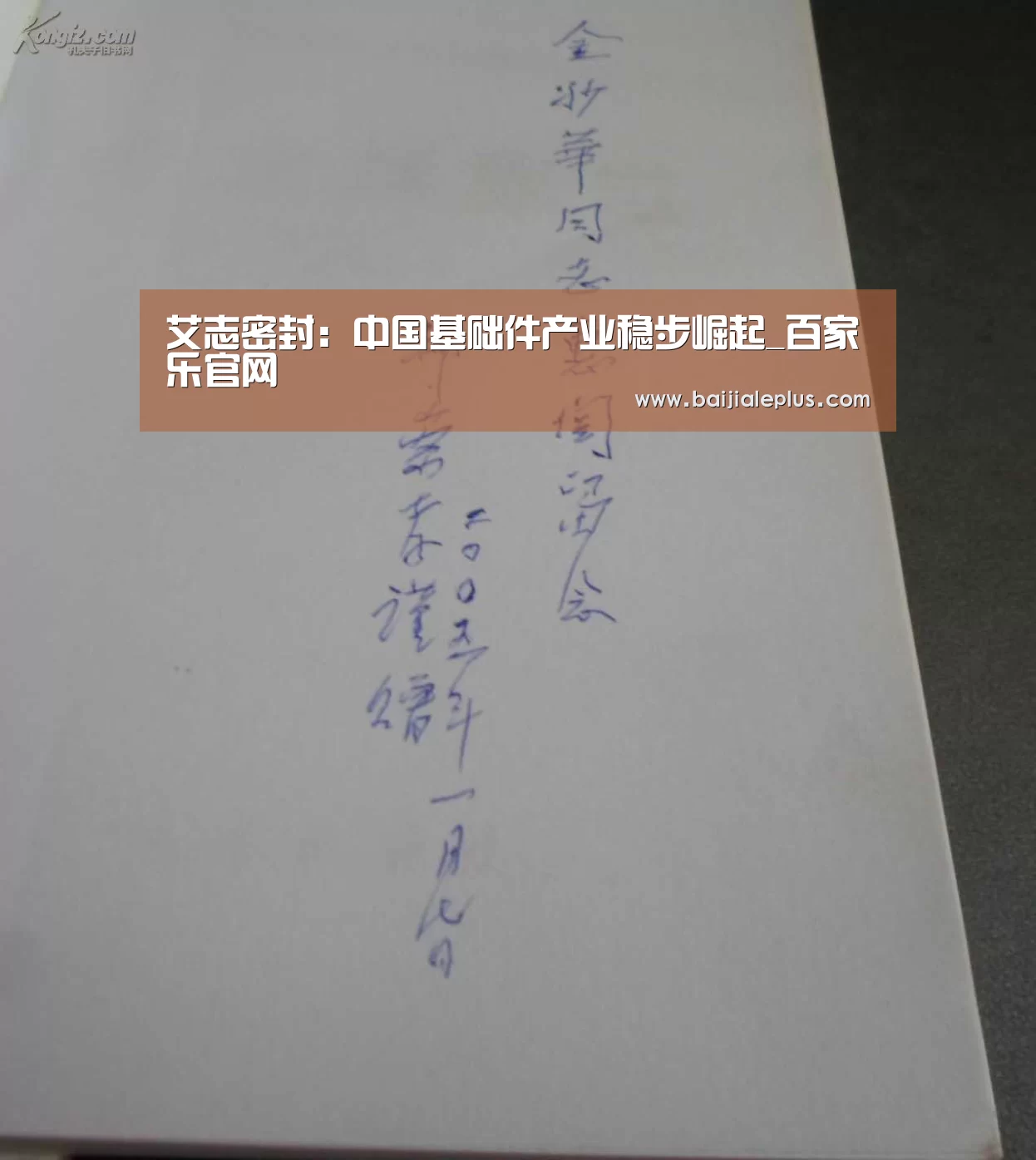 艾志密封:中国基础件产业稳步崛起_百家乐官网(图1) 百家乐官网